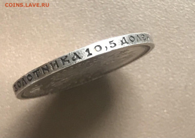 50 копеек 1910 ЭБ на оценку - 1910-2