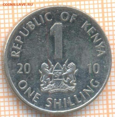 Кения 1 шиллинг 2009 г., до 01.03.2024 г. в 22.00 по Москве - Кения 1 шиллинг 2010 10 96