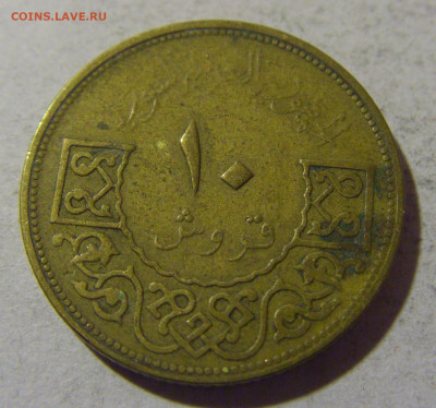 10 пиастров 1965 Сирия №1 01.03.2024 22:00 МСК - CIMG9687.JPG