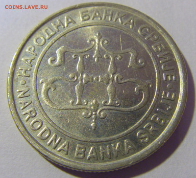 20 динар 2003 Сербия №1 01.03.2024 22:00 МСК - CIMG9782.JPG