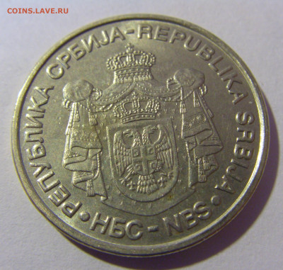 20 динар 2007 Обрадович Сербия №1 01.03.2024 22:00 МСК - CIMG9790.JPG