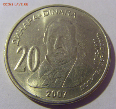 20 динар 2007 Обрадович Сербия №2 01.03.2024 22:00 МСК - CIMG9792.JPG