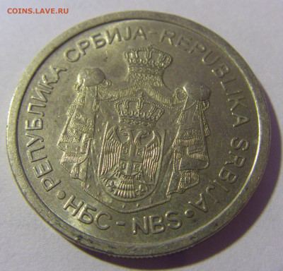 20 динар 2012 Пупин Сербия №1 01.03.2024 22:00 МСК - CIMG9798.JPG