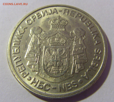20 динар 2006 Тесла Сербия №1 01.03.2024 22:00 МСК - CIMG9801.JPG