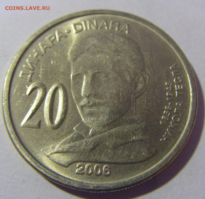 20 динар 2006 Тесла Сербия №1 01.03.2024 22:00 МСК - CIMG9800.JPG