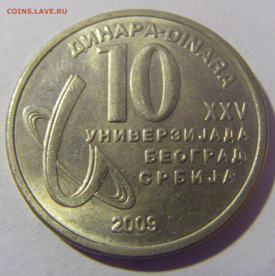 10 динар 2009 универсиада Сербия №2 01.03.2024 22:00 МСК - CIMG9812.JPG