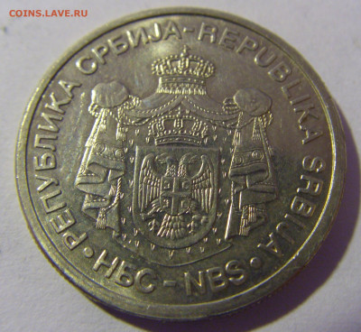 10 динар 2005 Сербия №1 01.03.2024 22:00 МСК - CIMG9818.JPG