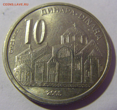 10 динар 2005 Сербия №1 01.03.2024 22:00 МСК - CIMG9816.JPG