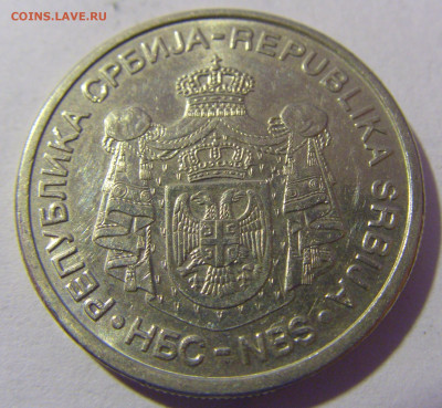 10 динар 2005 Сербия №2 01.03.2024 22:00 МСК - CIMG9822.JPG