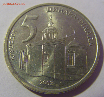 5 динар 2003 Сербия №2 01.03.2024 22:00 МСК - CIMG9832.JPG