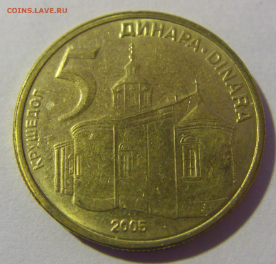 5 динар 2005 Сербия №1 01.03.2024 22:00 МСК - CIMG9836.JPG