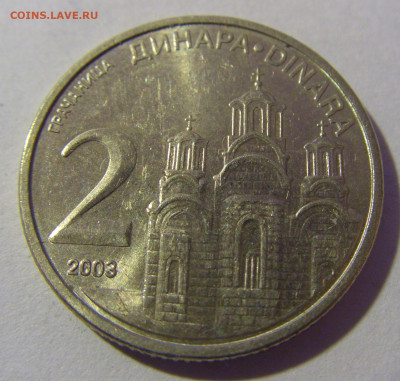2 динара 2003 Сербия №1 01.03.2024 22:00 МСК - CIMG9840.JPG