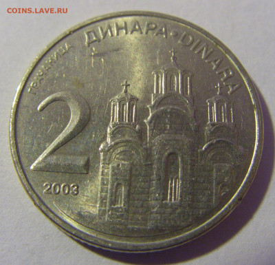 2 динара 2003 Сербия №2 01.03.2024 22:00 МСК - CIMG9844.JPG