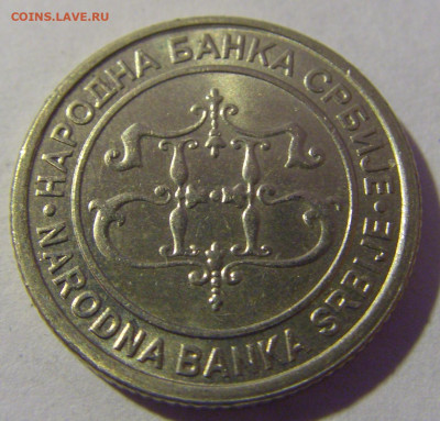 1 динар 2004 Сербия №1 01.03.2024 22:00 МСК - CIMG9866.JPG