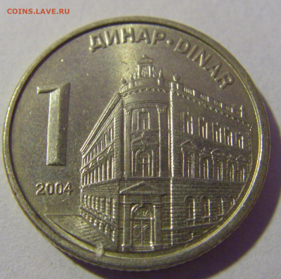 1 динар 2004 Сербия №1 01.03.2024 22:00 МСК - CIMG9864.JPG