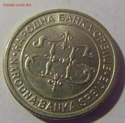 1 динар 2004 Сербия №2 01.03.2024 22:00 МСК - CIMG9870.JPG