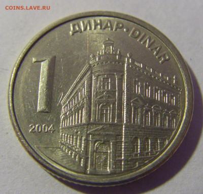 1 динар 2004 Сербия №2 01.03.2024 22:00 МСК - CIMG9868.JPG