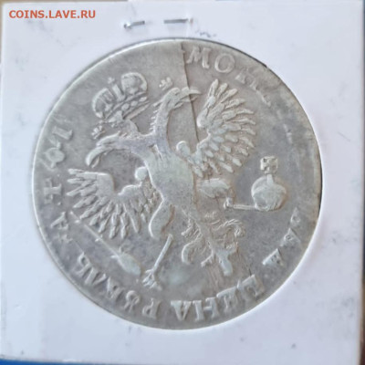 Рубль Петра 1719 на оценку - IMG_20240224_172316