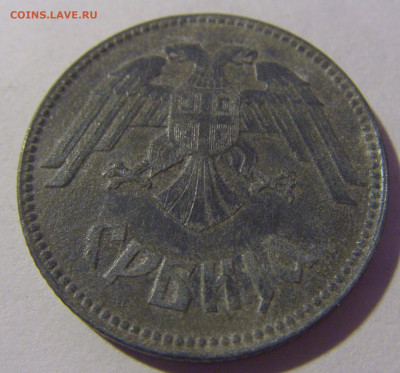 10 динар 1943 Сербия №1 01.03.2024 22:00 МСК - CIMG9874.JPG