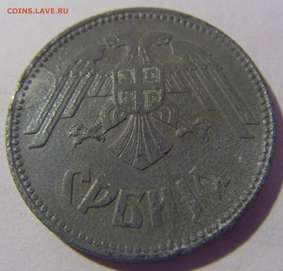 10 динар 1943 Сербия №2 01.03.2024 22:00 МСК - CIMG9878.JPG