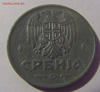 2 динара 1942 Сербия №1 01.03.2024 22:00 МСК - CIMG9882.JPG