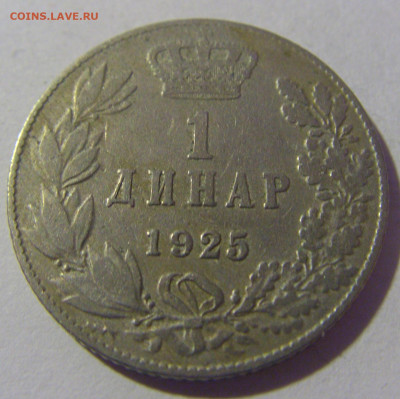 1 динар 1925 Сербия №1 01.03.2024 22:00 МСК - CIMG9904.JPG