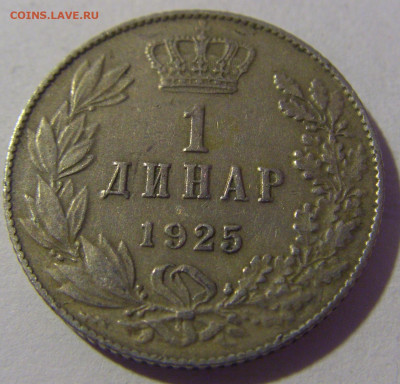 1 динар 1925 Сербия №2 01.03.2024 22:00 МСК - CIMG9907.JPG