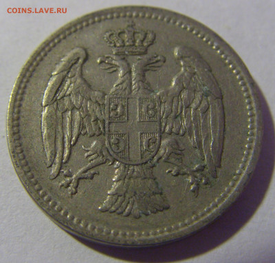 20 пара 1912 Сербия №1 01.03.2024 22:00 МСК - CIMG9922.JPG