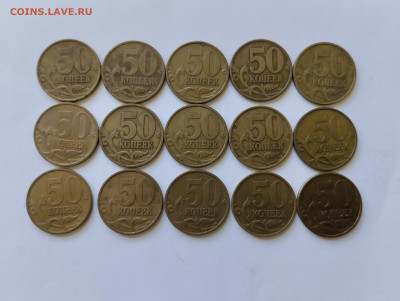 50 копеек 1999 сп 15 шт. до 28.02.2024 г. в 22.00 МСК - 2