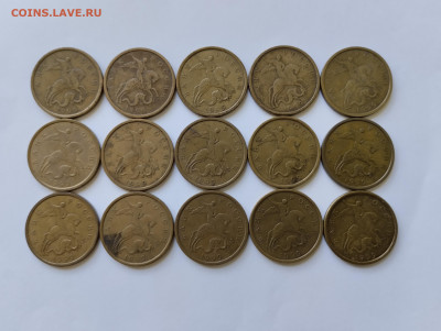 50 копеек 1999 сп 15 шт. до 28.02.2024 г. в 22.00 МСК - 1
