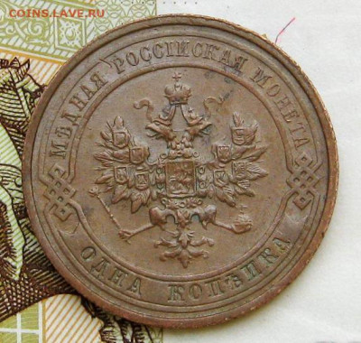 1 копейка 1914 г. До 26.02.2024 г. 22:00 МСК. - 1A