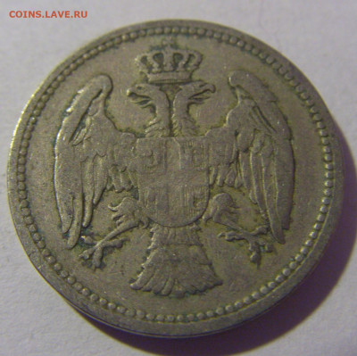 20 пара 1884 Сербия №1 01.03.2024 22:00 МСК - CIMG9930.JPG