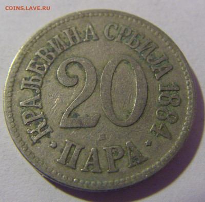 20 пара 1884 Сербия №1 01.03.2024 22:00 МСК - CIMG9928.JPG