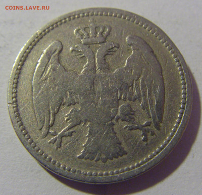 20 пара 1884 Сербия №2 01.03.2024 22:00 МСК - CIMG9934.JPG