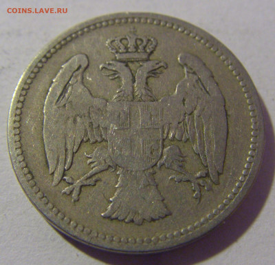 20 пара 1883 Сербия №1 01.03.2024 22:00 МСК - CIMG9938.JPG