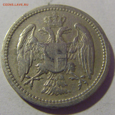 10 пара 1884 Сербия №1 01.03.2024 22:00 МСК - CIMG9950.JPG