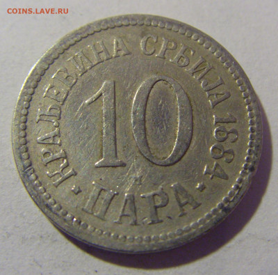 10 пара 1884 Сербия №1 01.03.2024 22:00 МСК - CIMG9948.JPG
