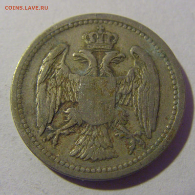 10 пара 1883 Сербия №1 01.03.2024 22:00 МСК - CIMG9954.JPG