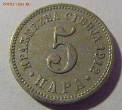 5 пара 1912 Сербия №1 01.03.2024 22:00 МСК - CIMG9956.JPG