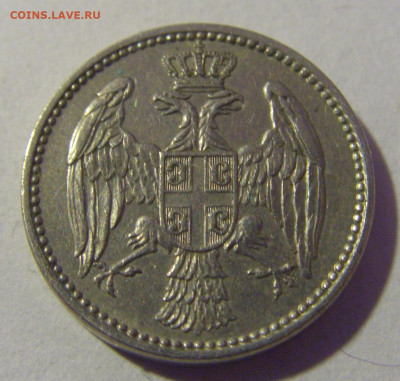 5 пара 1912 Сербия №2 01.03.2024 22:00 МСК - CIMG9962.JPG