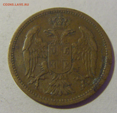 2 пара 1904 Сербия №1 01.03.2024 22:00 МСК - CIMG9974.JPG