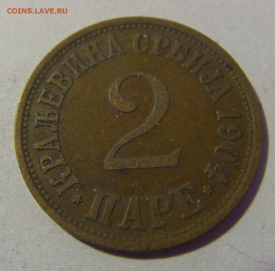 2 пара 1904 Сербия №1 01.03.2024 22:00 МСК - CIMG9972.JPG