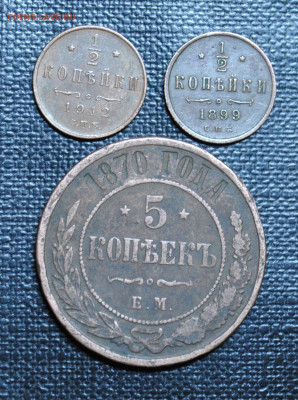 ----2к 1818 ем-нм---Не копаная,Хорошая до 25,02, в 22-00 мск - DSC_1386.JPG