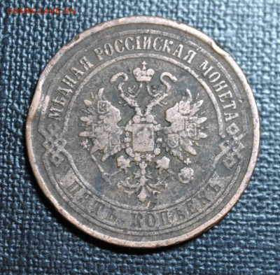 ----2к 1818 ем-нм---Не копаная,Хорошая до 25,02, в 22-00 мск - DSC_1294.JPG