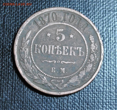 ----2к 1818 ем-нм---Не копаная,Хорошая до 25,02, в 22-00 мск - DSC_1284.JPG