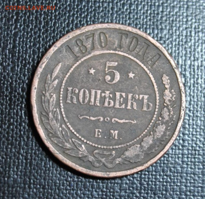 ----2к 1818 ем-нм---Не копаная,Хорошая до 25,02, в 22-00 мск - DSC_1281.JPG