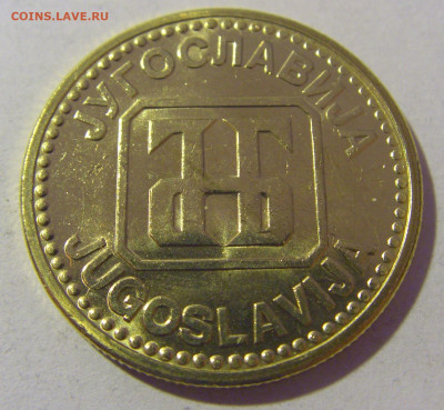 50 динар 1992 Югославия из мешка №2 01.03.2024 22:00 МСК - CIMG9986.JPG