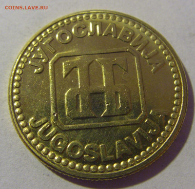 10 динар 1992 Югославия из мешка №2 01.03.2024 22:00 МСК - CIMG9994.JPG