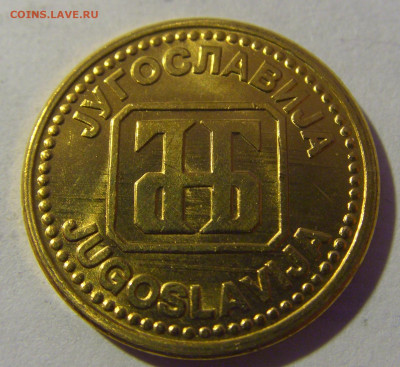 2 динара 1992 Югославия из мешка №1 01.03.2024 22:00 МСК - CIMG0007.JPG