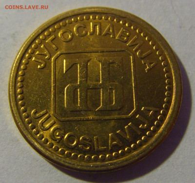 1 динар 1992 Югославия №1 01.03.2024 22:00 МСК - CIMG0015.JPG